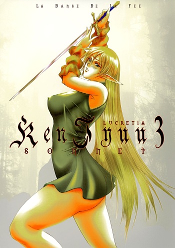 [LUCRETiA (Hiichan)] Ken-Jyuu 3 Sonnet - La Danse de la Fee (Record of Lodoss War) [English] [EHCOVE] cover