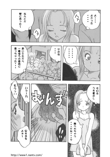 Eight Hand Heaven page 3 full