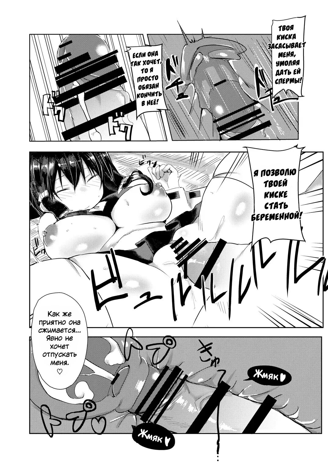 Hakurei Ryokan | Хакурэй Рёкан page 10 full