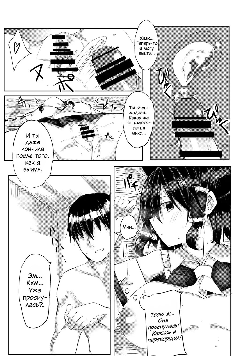 Hakurei Ryokan | Хакурэй Рёкан page 11 full