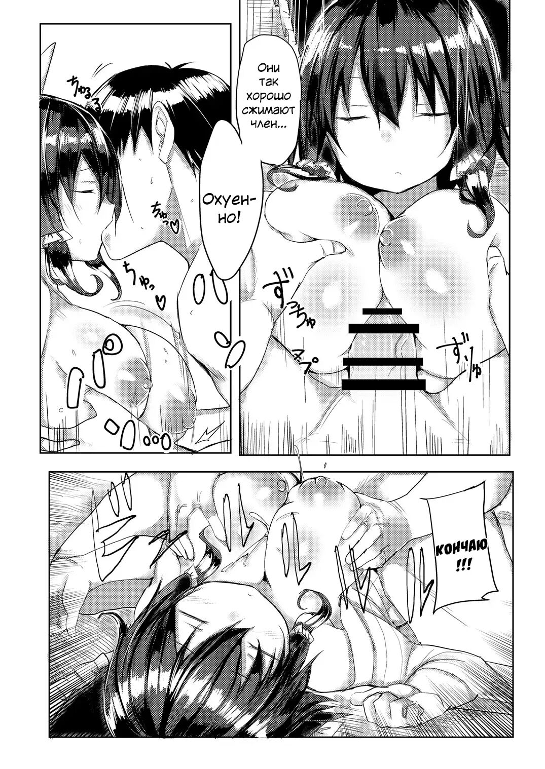 Hakurei Ryokan | Хакурэй Рёкан page 6 full