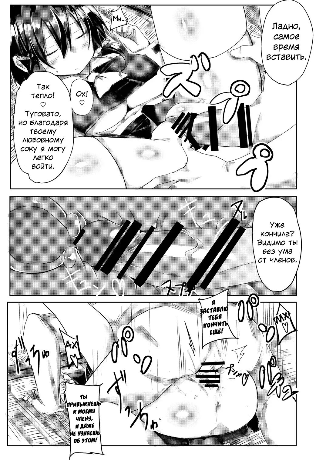 Hakurei Ryokan | Хакурэй Рёкан page 9 full