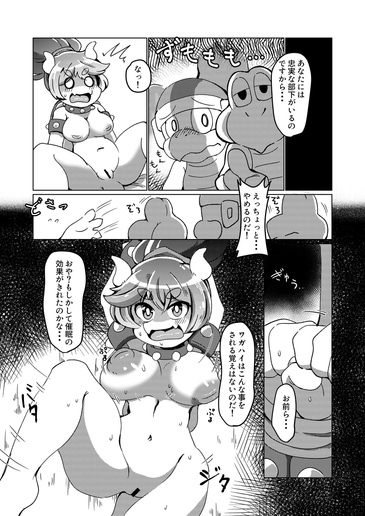 HAME GAME〜嵌亀〜 page 12 full