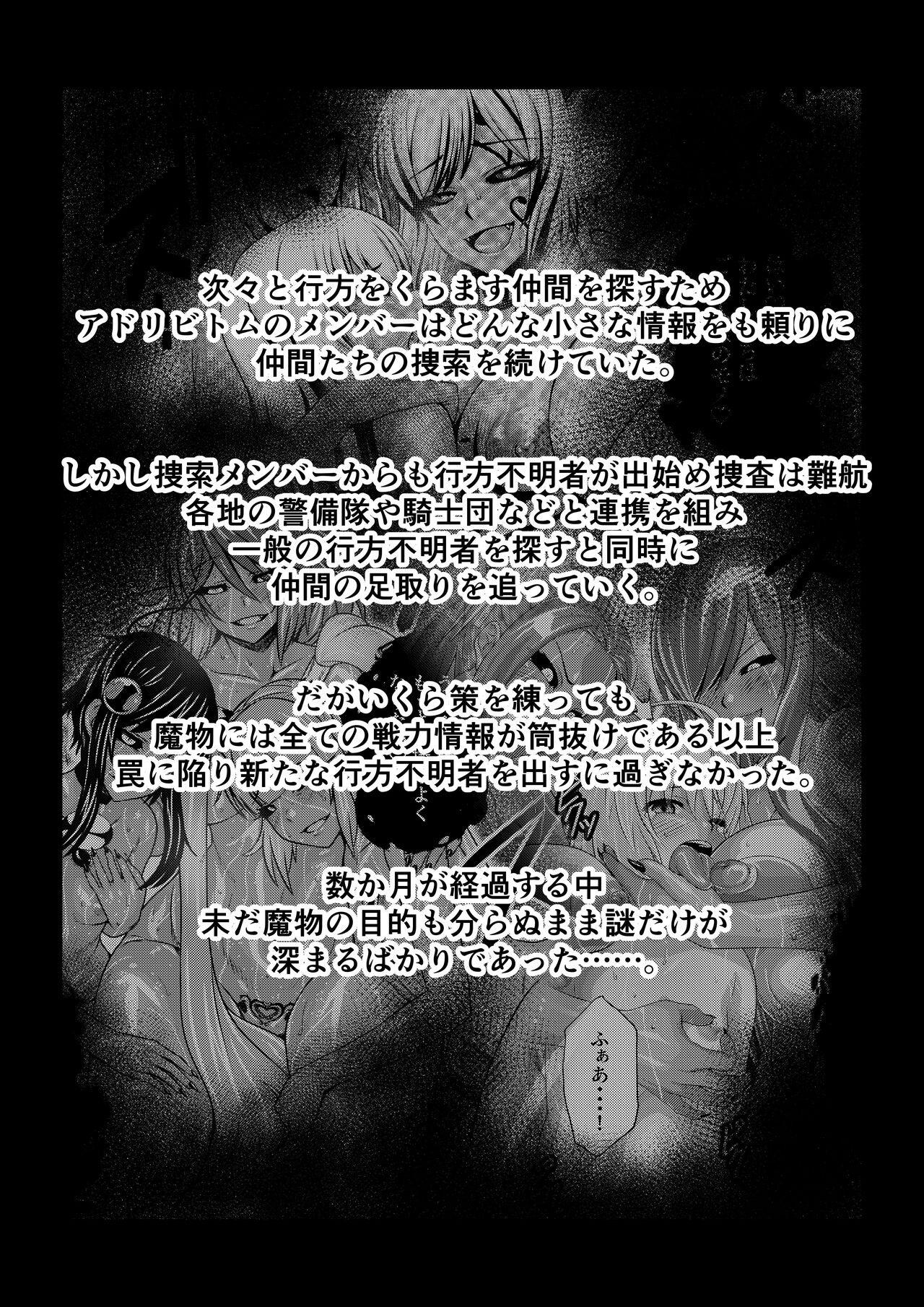 Tales Of DarkSide〜こころの契約者〜 page 2 full