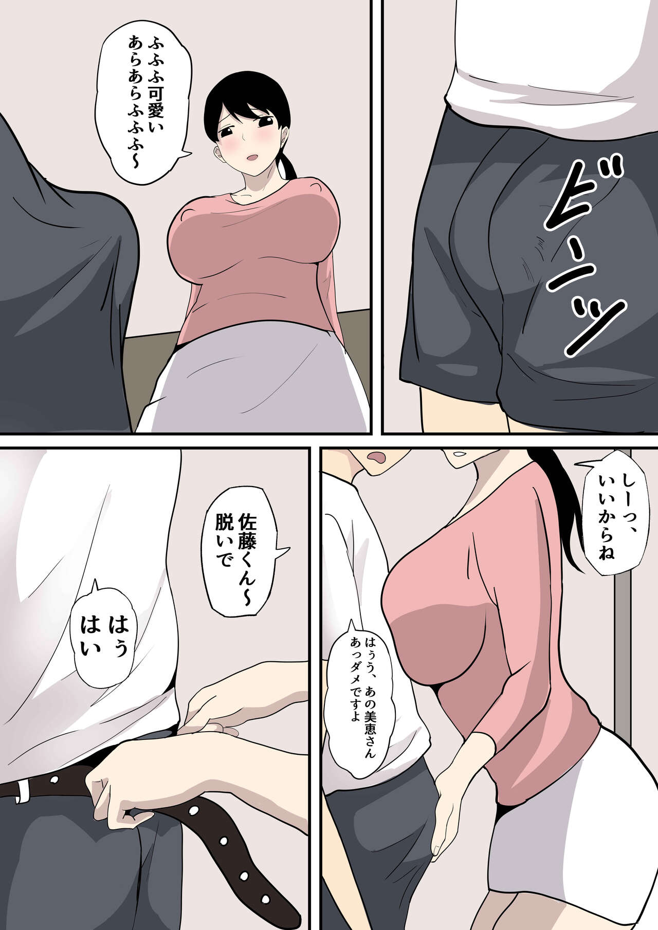 Kanojo no haha ni sasowareru page 5 full