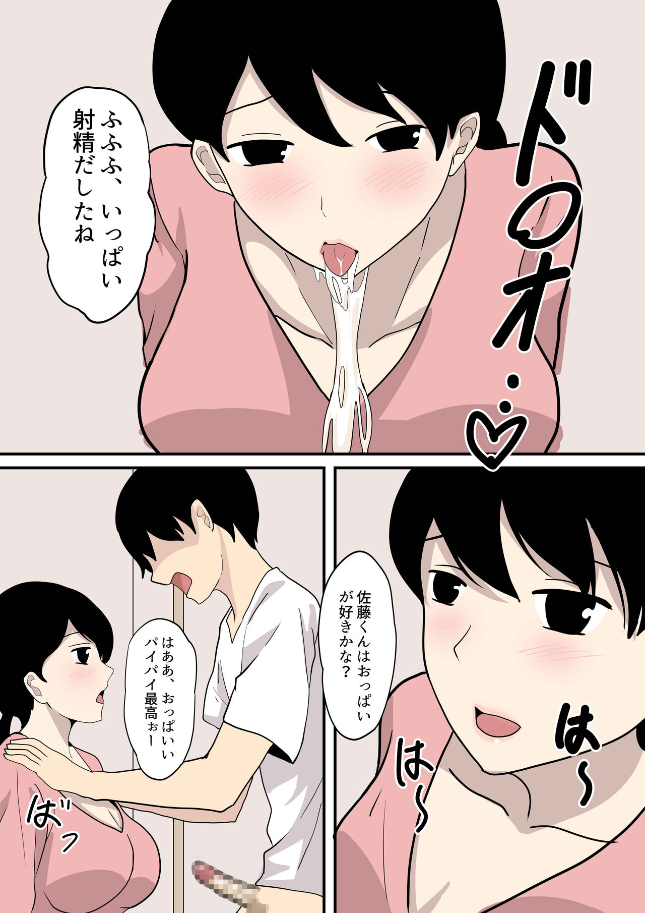Kanojo no haha ni sasowareru page 9 full