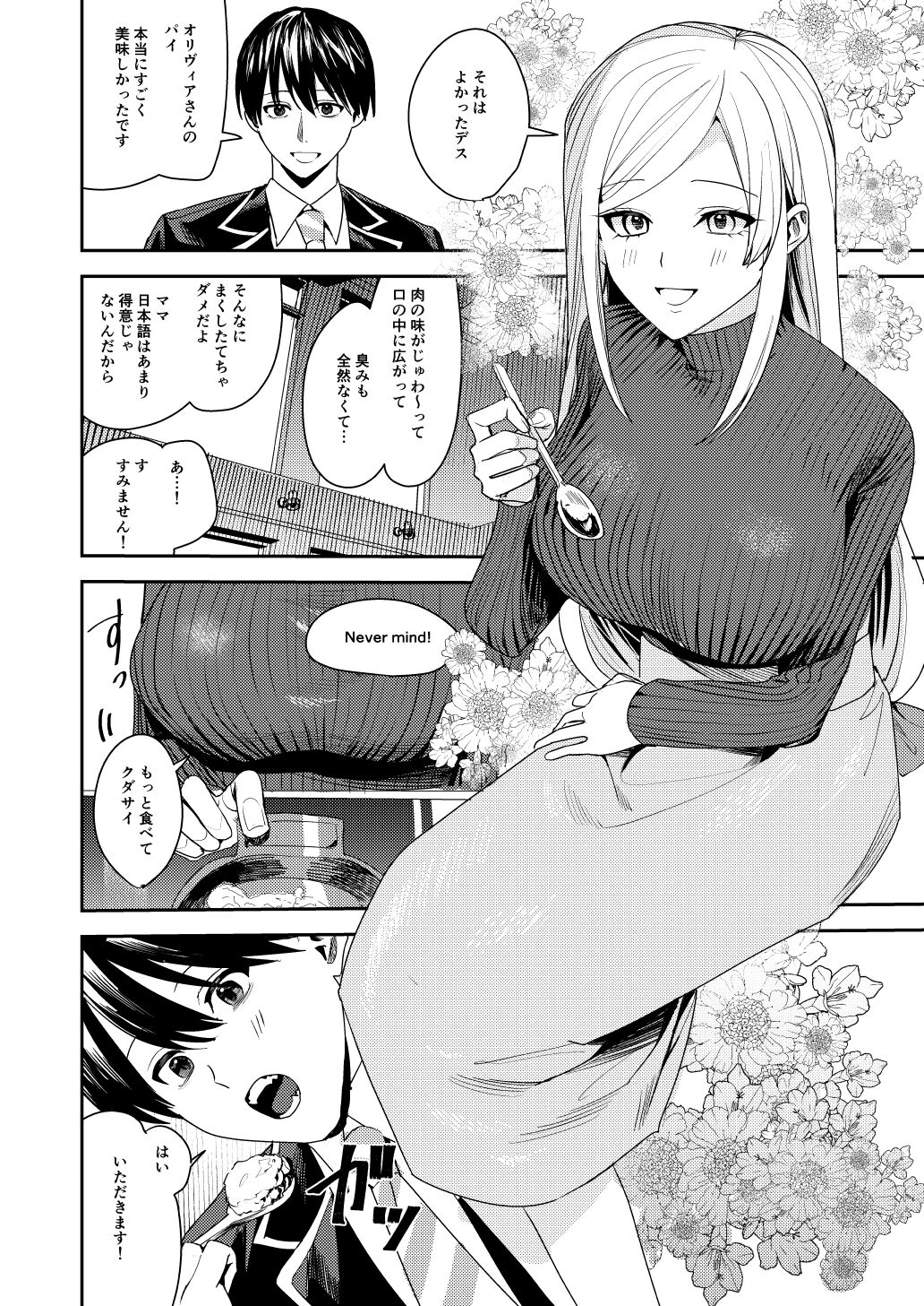 You must accept Olivia’s Life page 3 full