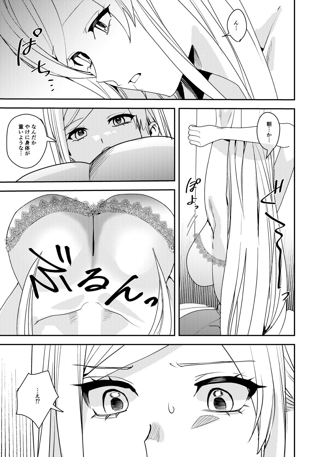You must accept Olivia’s Life page 6 full