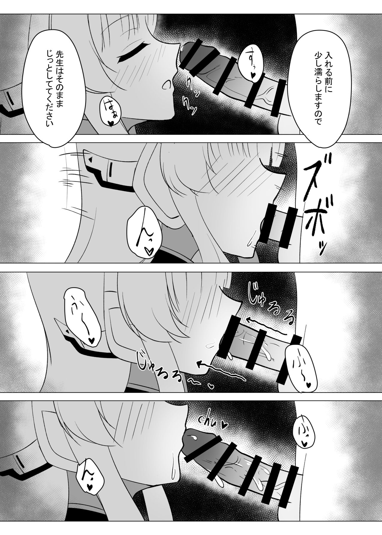Sensei, Mou Sukoshi Kyuukei Shimasen ka? 2 page 11 full
