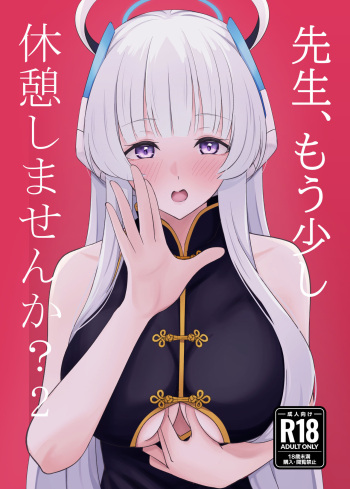 [Kanmi Shin (Kuro 5Ma)] Sensei, Mou Sukoshi Kyuukei Shimasen ka? 2 (Blue Archive) [Digital] cover