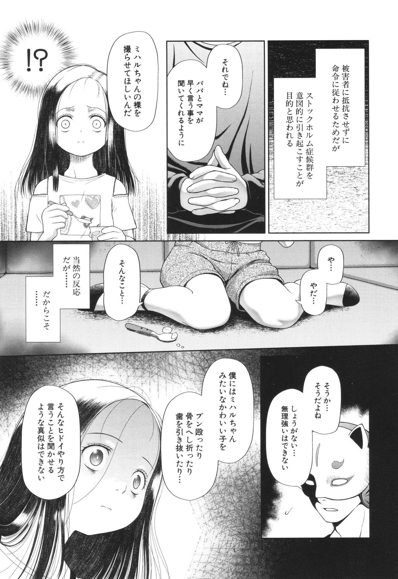Toraete Okashite Haramasete page 10 full