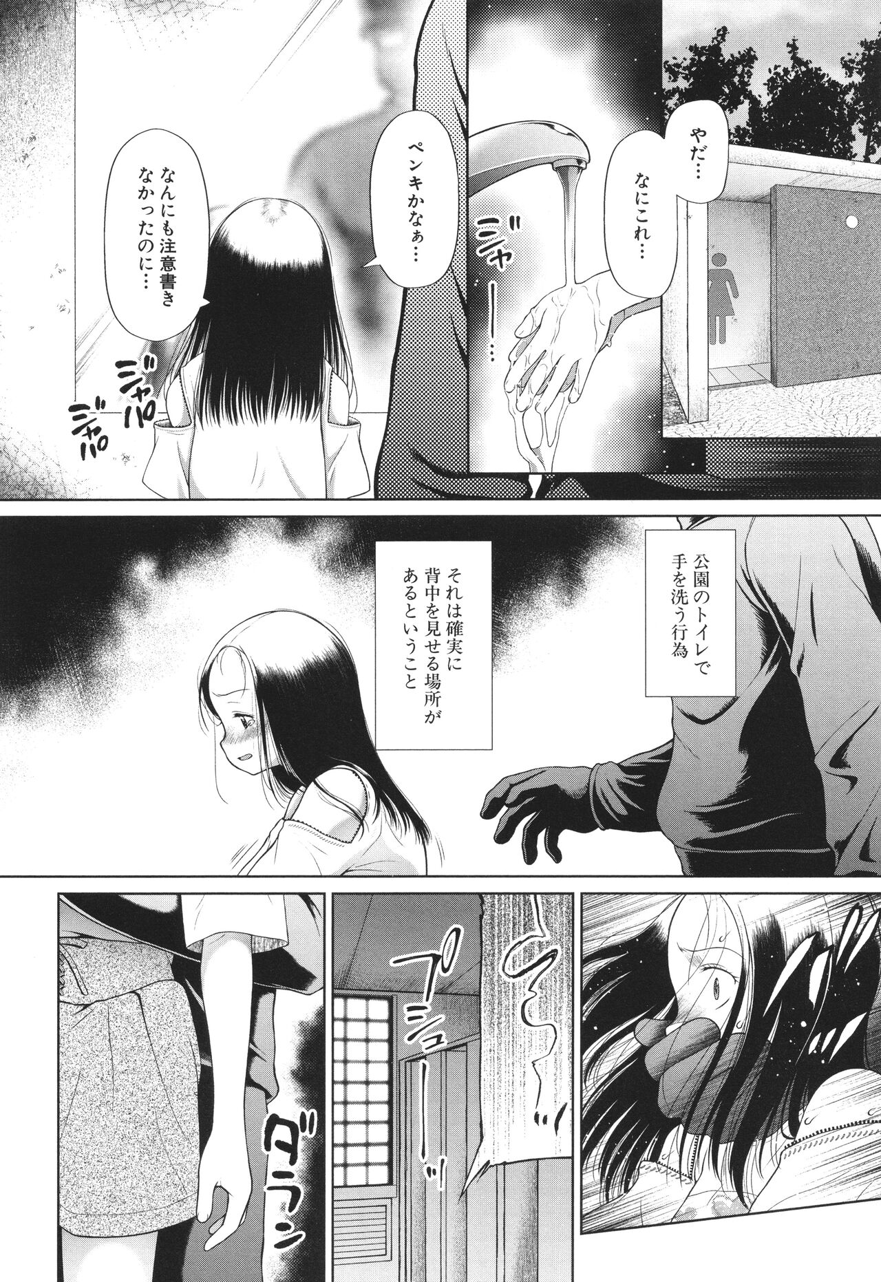 Toraete Okashite Haramasete page 5 full
