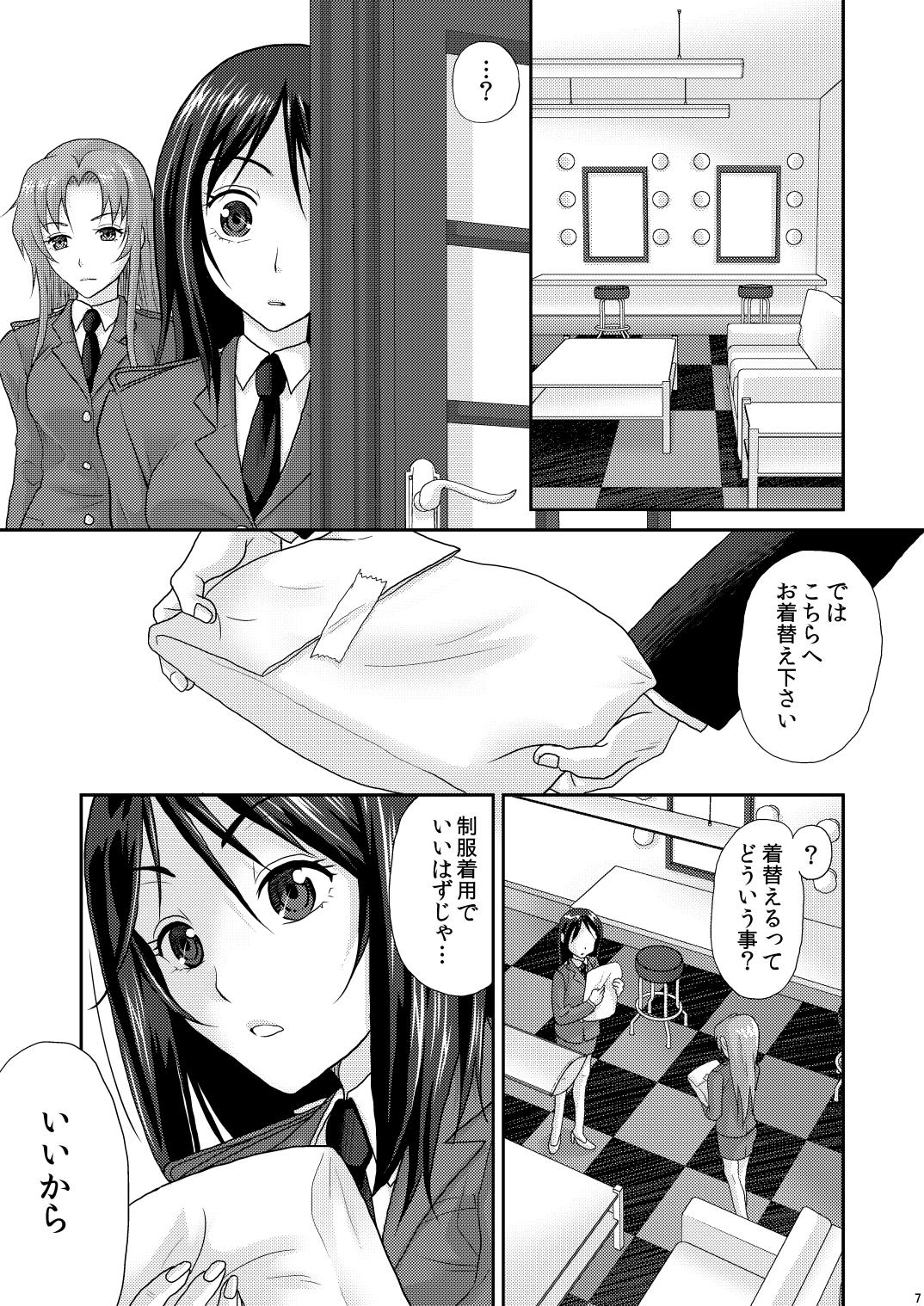 nymphomania～7+7.1+8 page 11 full