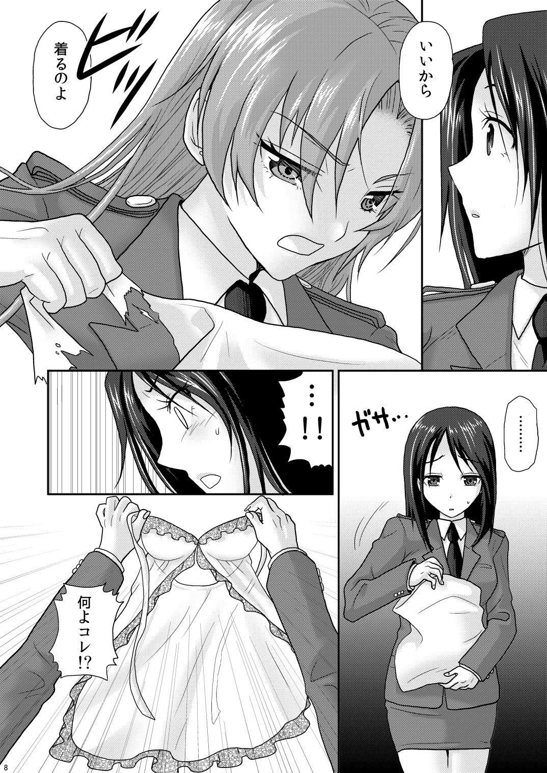 nymphomania～7+7.1+8 page 12 full
