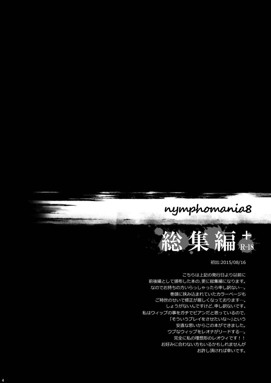 nymphomania～7+7.1+8 page 8 full