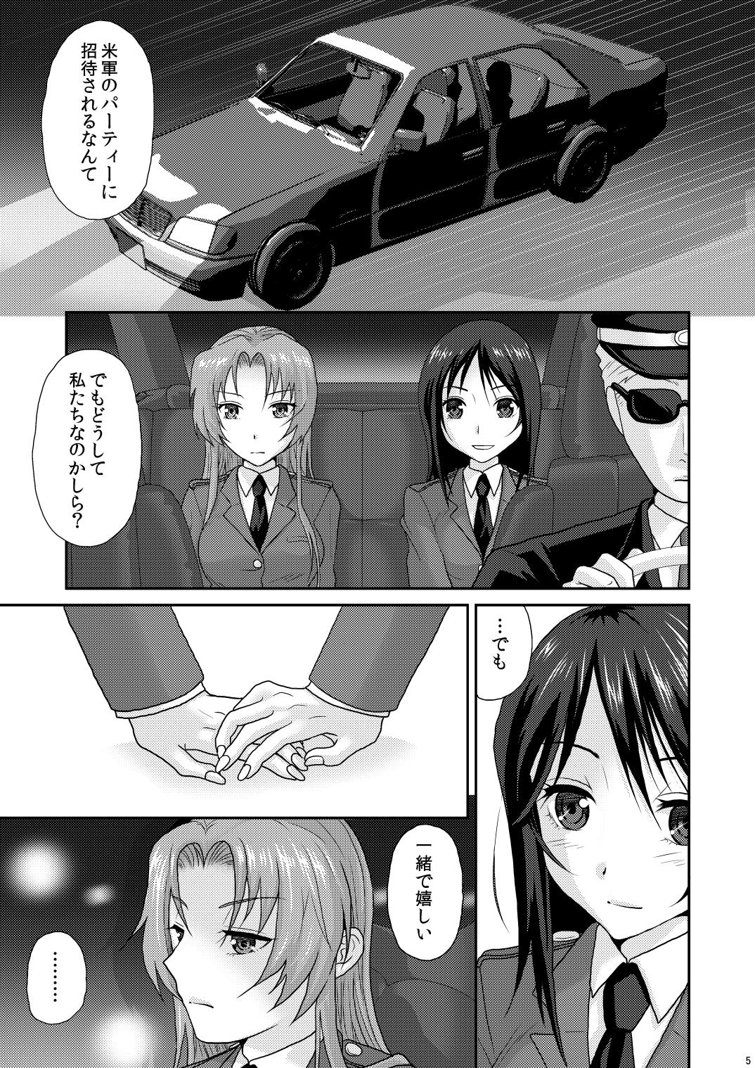 nymphomania～7+7.1+8 page 9 full