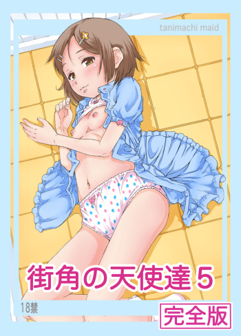 [Maid-tou (Tanimachi Maid)] Machikado no Tenshi-tachi 5 Kanzenban cover