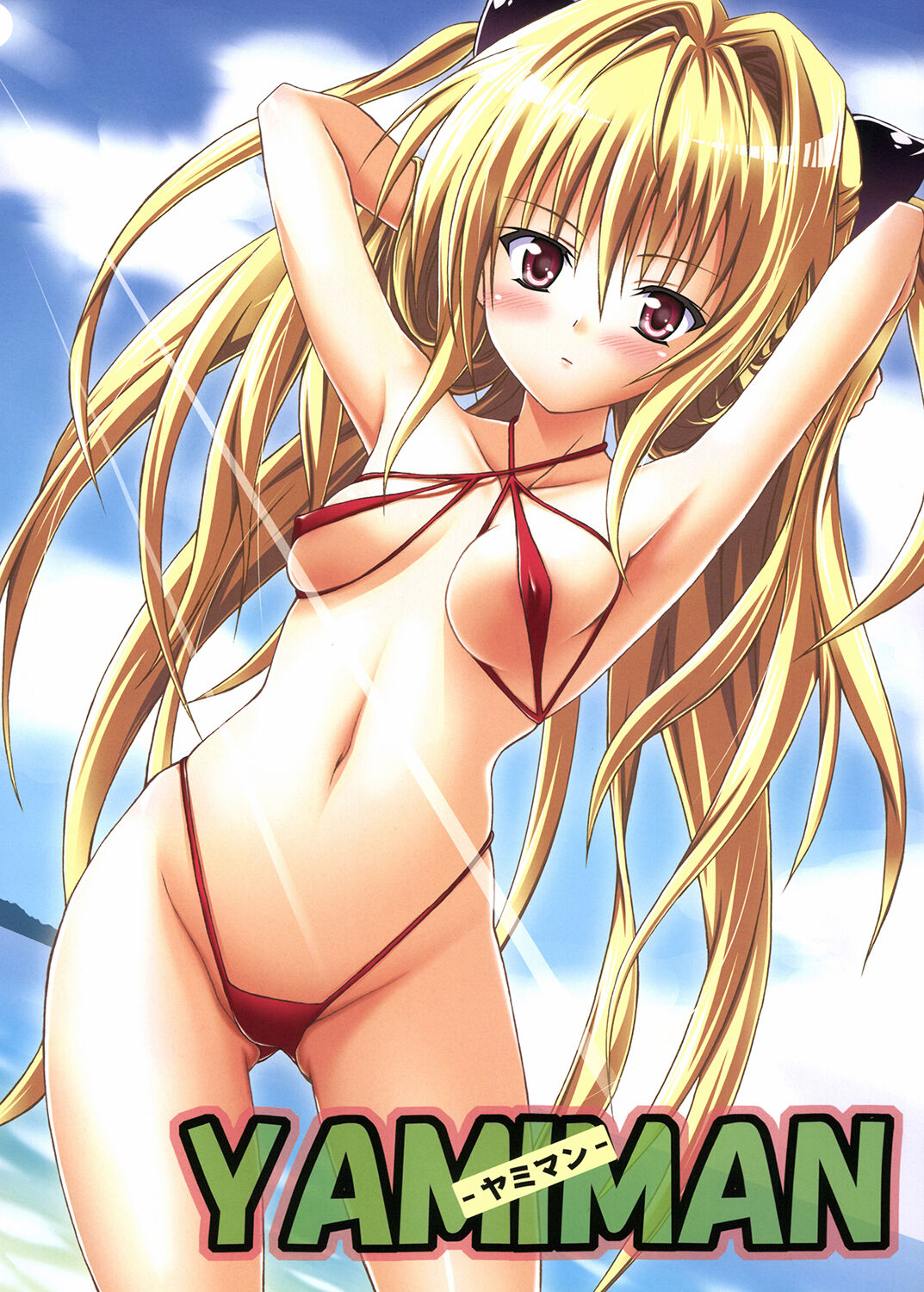 Tora ★ Tora ～To Love-Ru Soushuuhen～ page 11 full