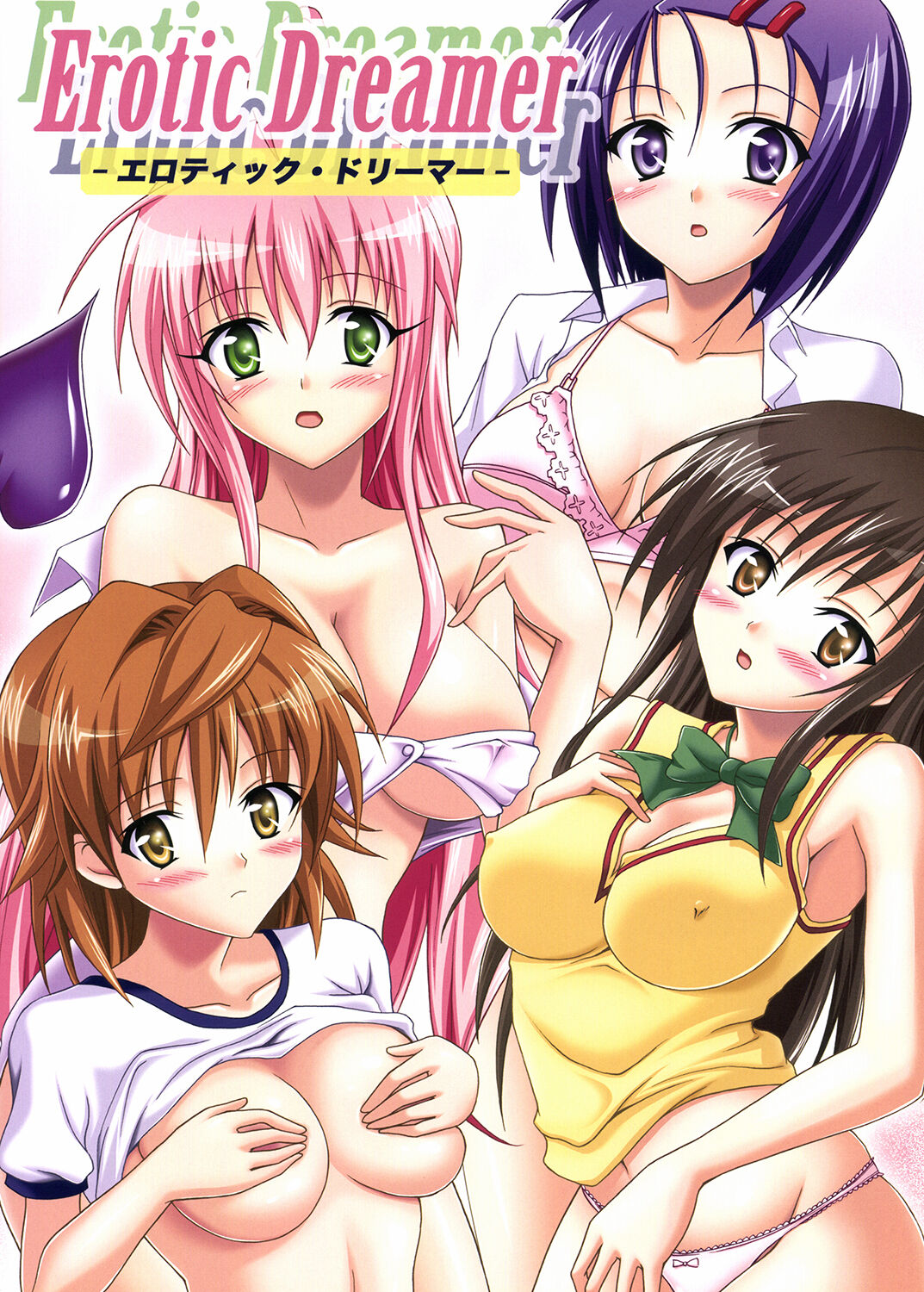 Tora ★ Tora ～To Love-Ru Soushuuhen～ page 12 full
