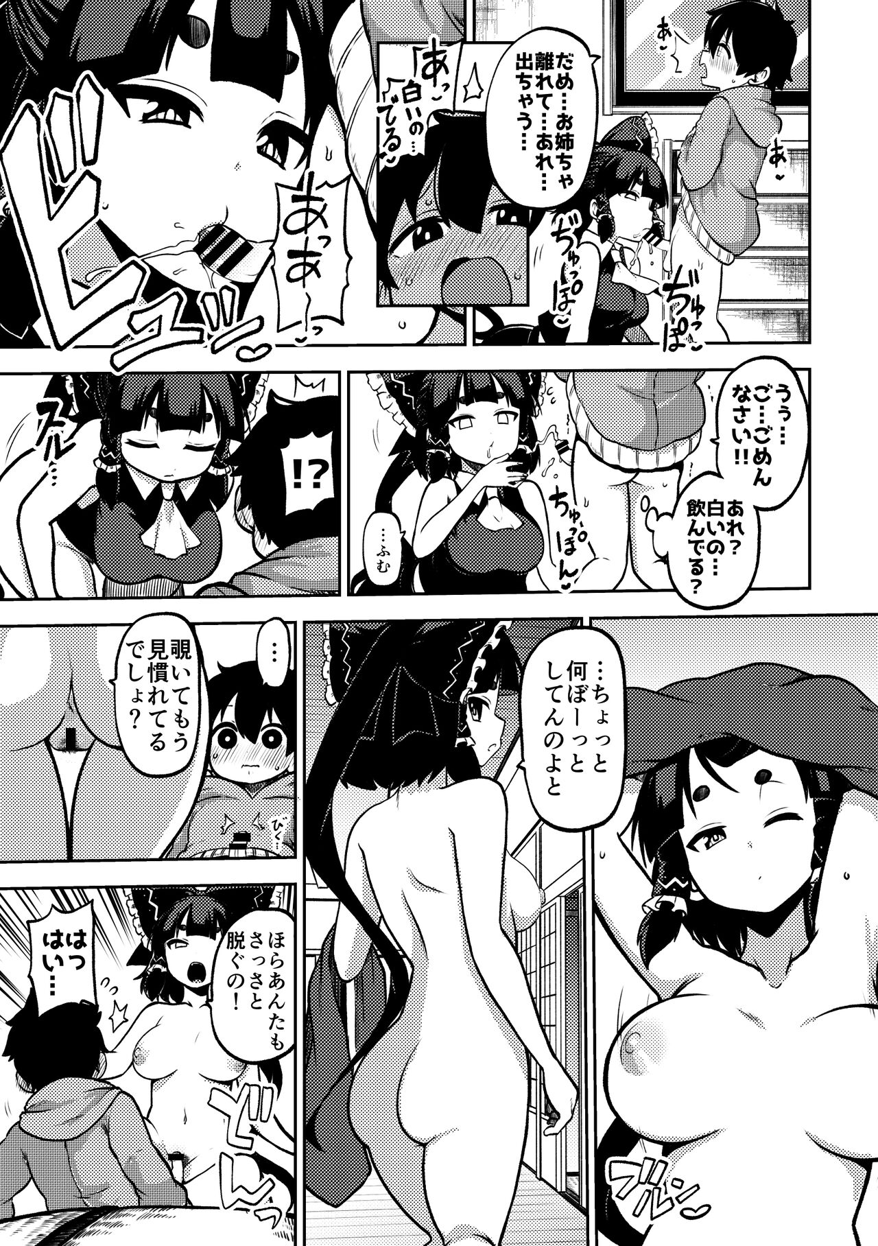 skeb na Gensou Shoujo Shuu 6 page 11 full