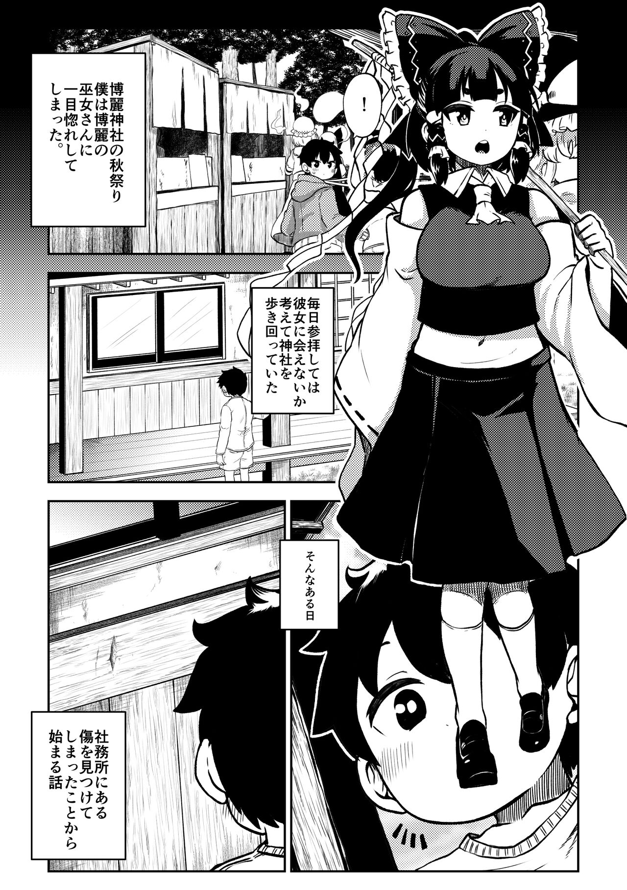 skeb na Gensou Shoujo Shuu 6 page 7 full