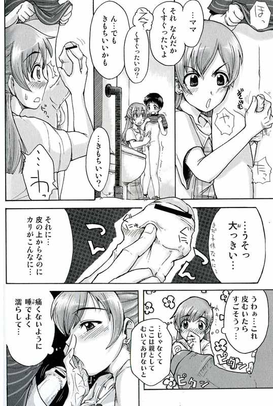Toilet de Ojama! page 4 full