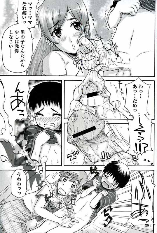 Toilet de Ojama! page 5 full