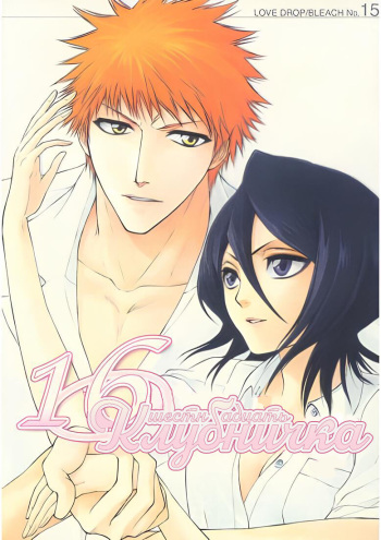 (C70) [LOVE DROP (Okuda Raku)] 16Strawberry | 16Клубничка (Bleach) [Russian] [Kyosuke] cover
