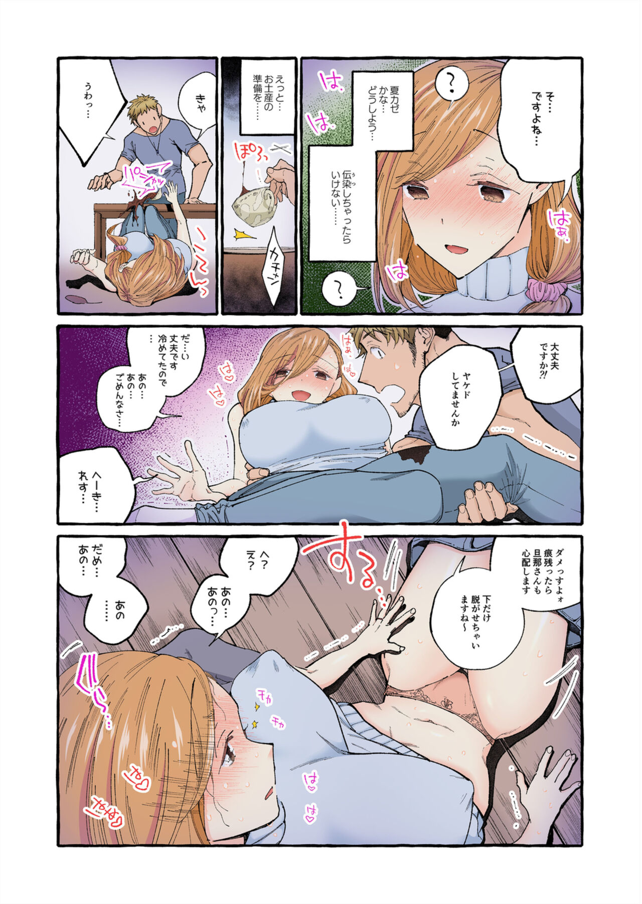 Sekenshirazu no Niizuma o Hameotoshitai ～ Okusan, Kore ga Nakadashi desu yo 1-2 page 11 full