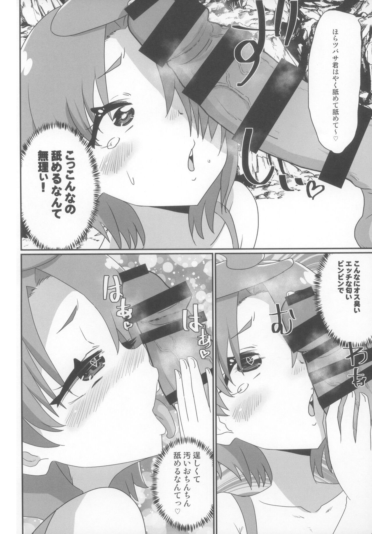 Ageha to Tsubasa no Ikenai Natsuyasumi page 11 full