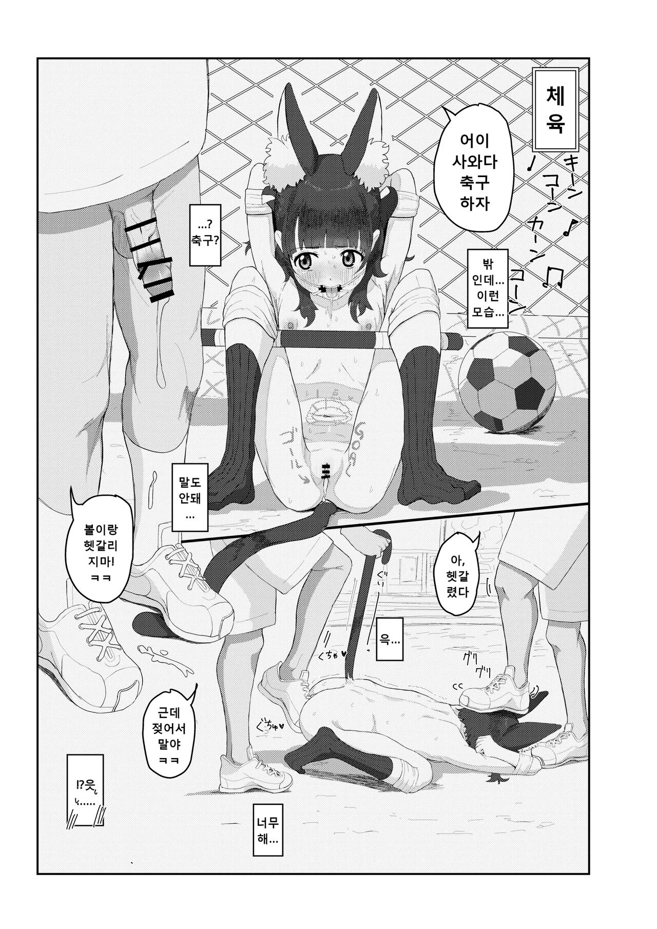 Kemono Lolikko Kousei Kiroku page 10 full