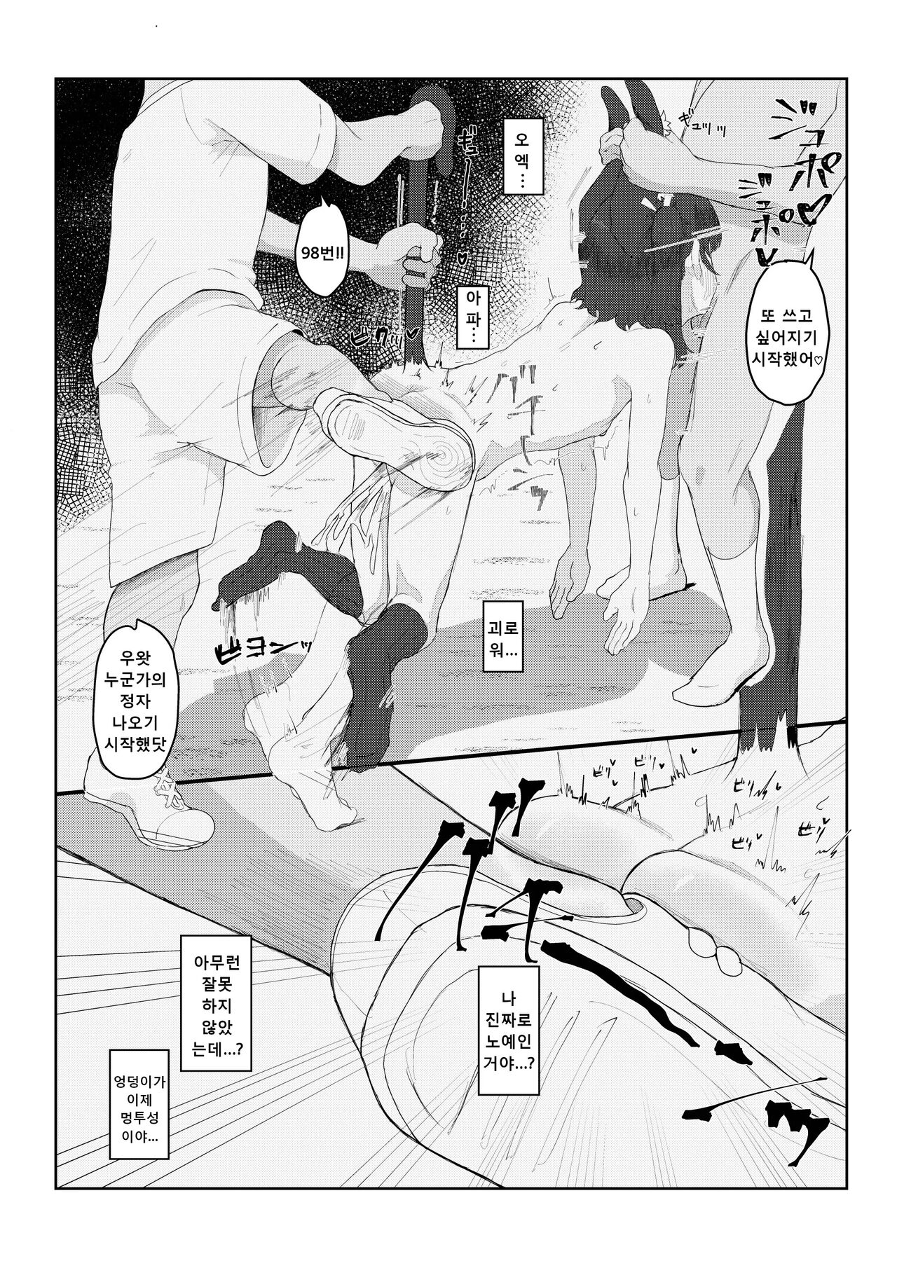 Kemono Lolikko Kousei Kiroku page 11 full