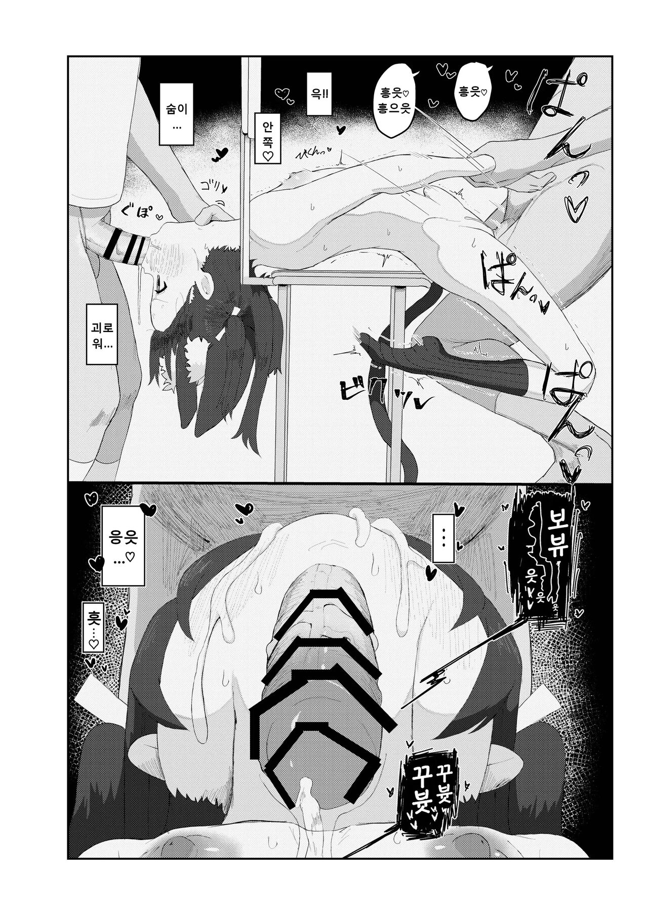 Kemono Lolikko Kousei Kiroku page 9 full