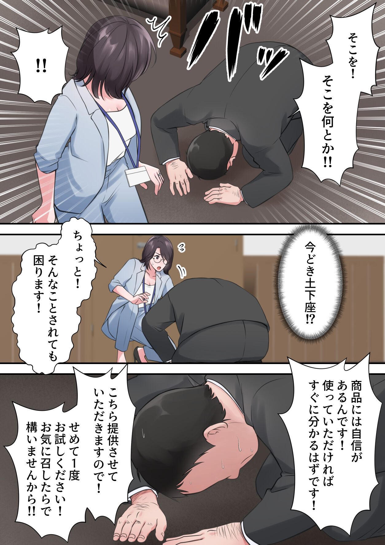 Oshare na BariCare Henshuuchou ga Gehin na Oji-san ni Netorareru made page 12 full