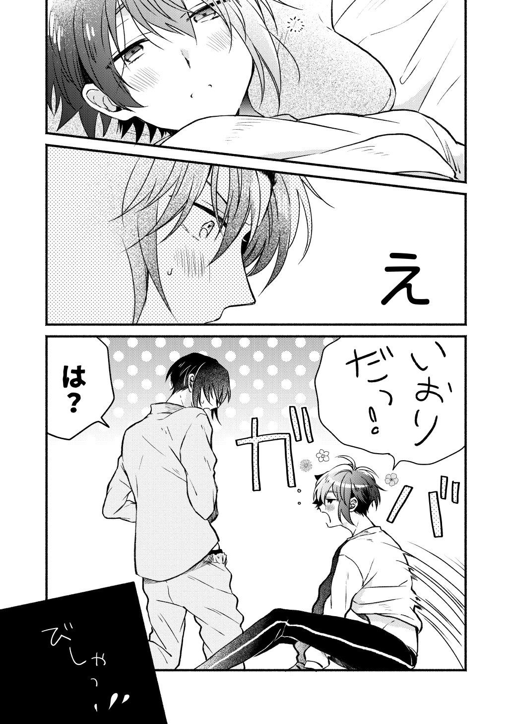 Love page 10 full