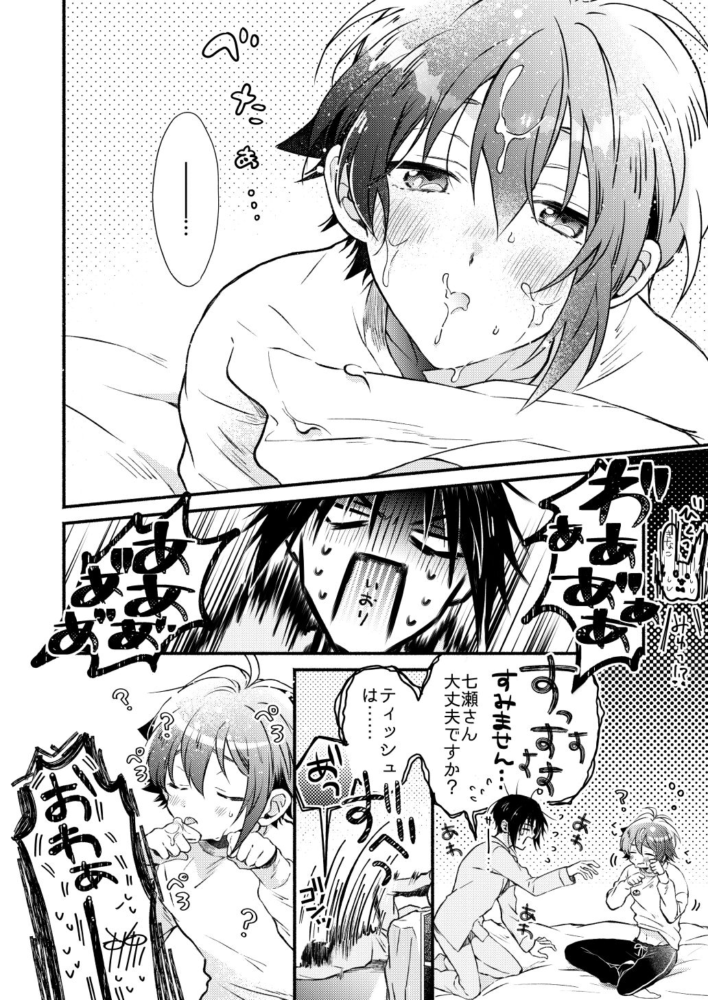 Love page 11 full