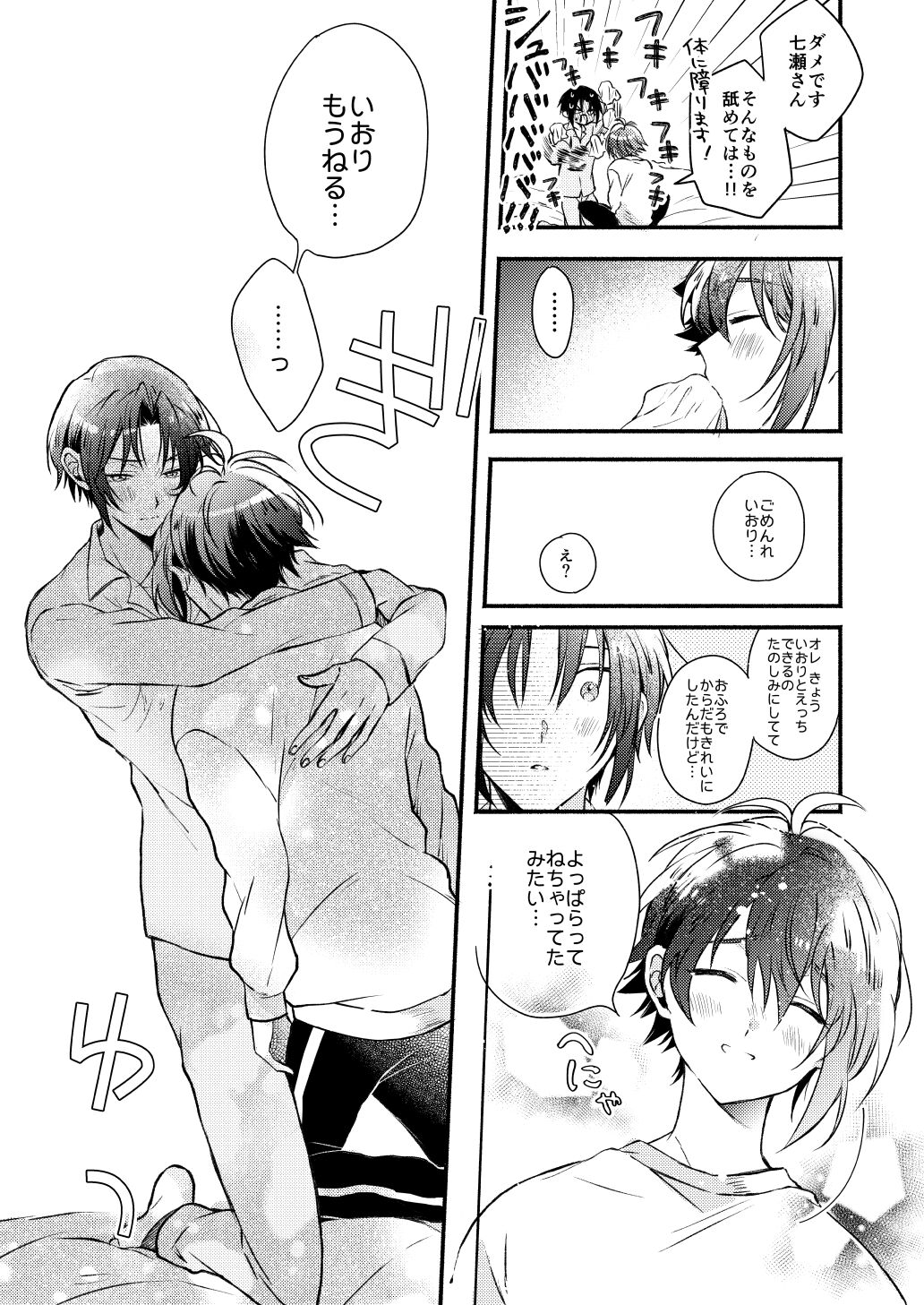 Love page 12 full