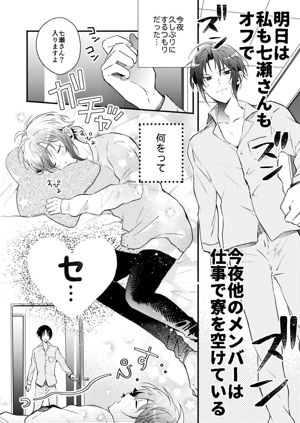 Love page 3 full