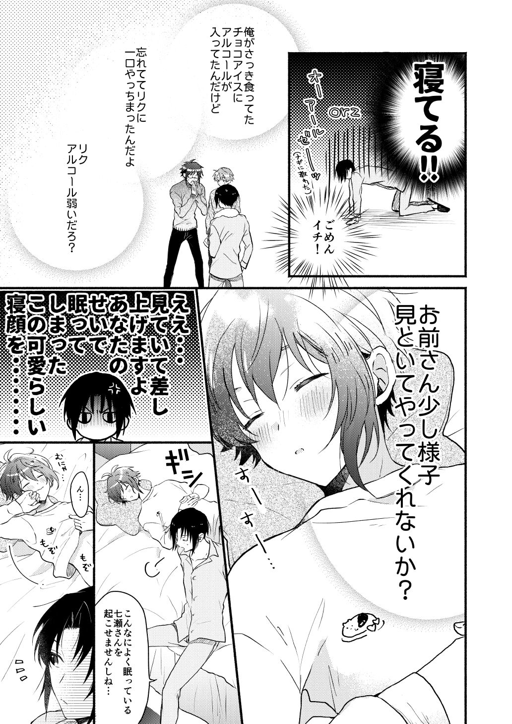 Love page 4 full