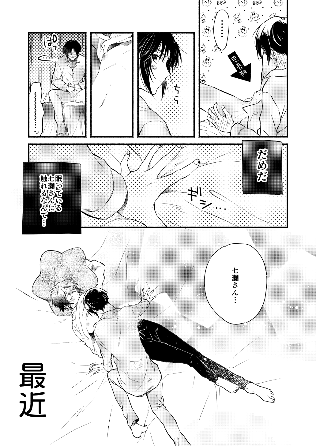 Love page 6 full