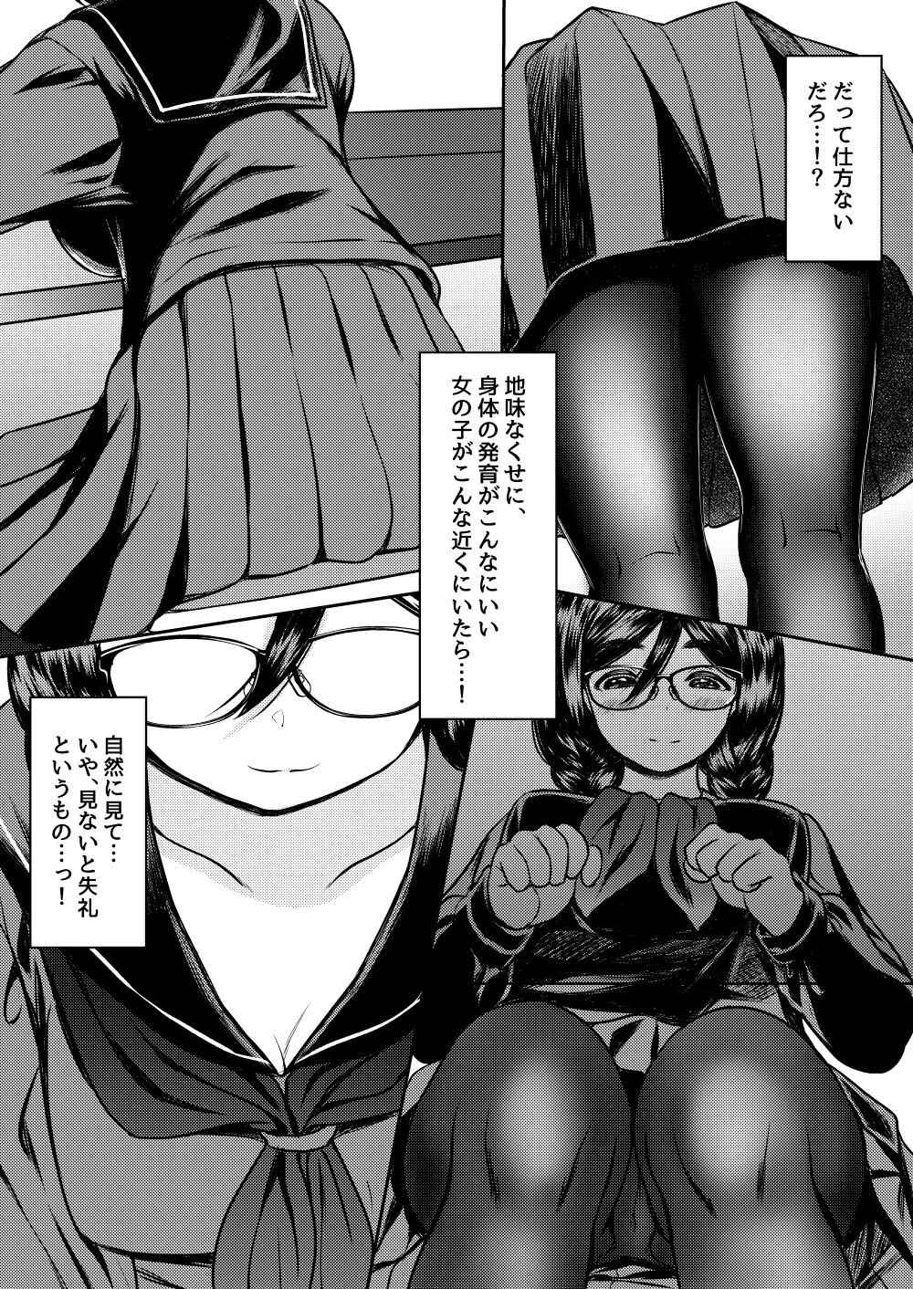 Kojin Juku no Oshiri ga Ookii Jimi Megane Senpai ni Amaku Shiborareta Hanashi Digital page 6 full
