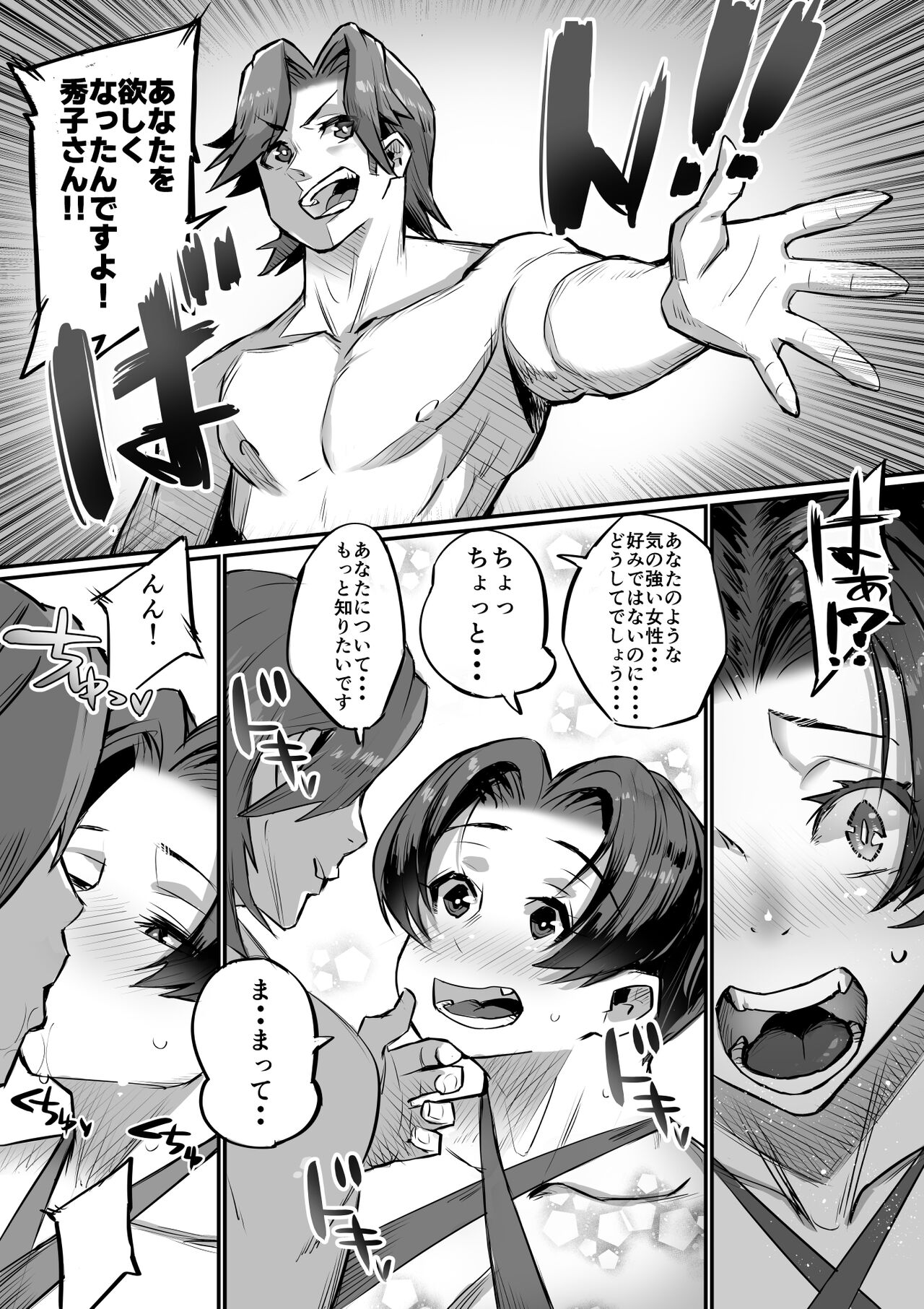 Ippu Tasai Seido Houan ga Kaketsusaremashita 2 page 11 full