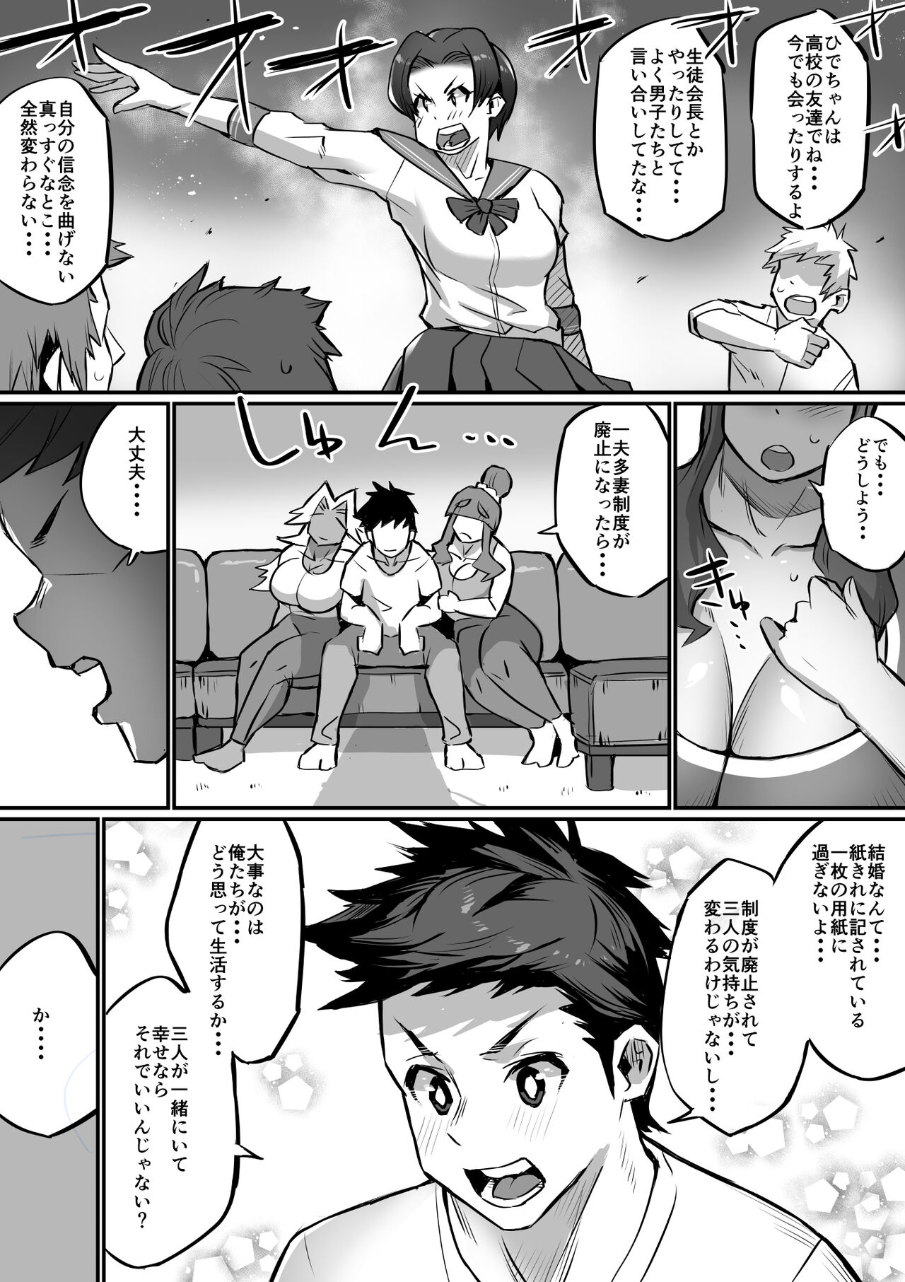 Ippu Tasai Seido Houan ga Kaketsusaremashita 2 page 5 full
