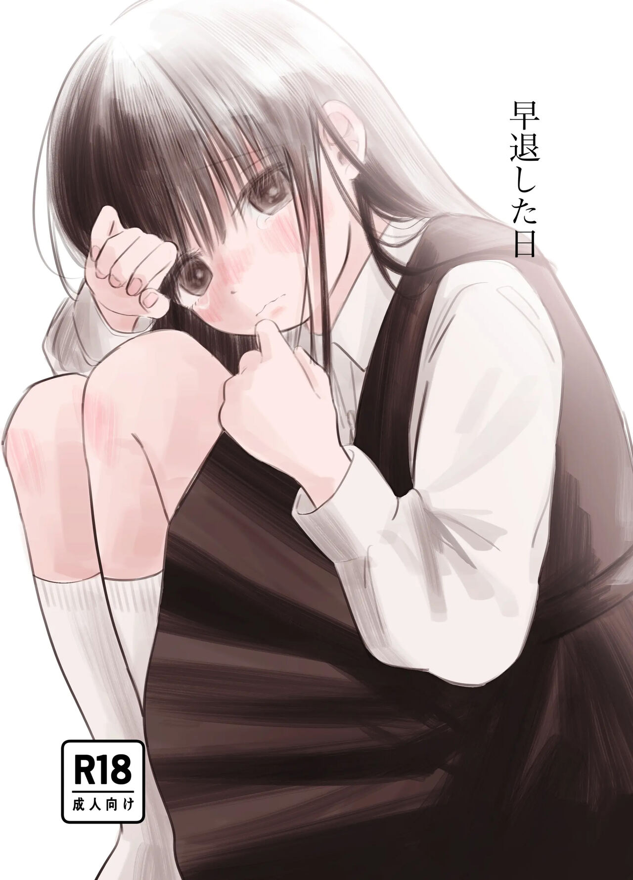 Soutai shita Hi page 1 full