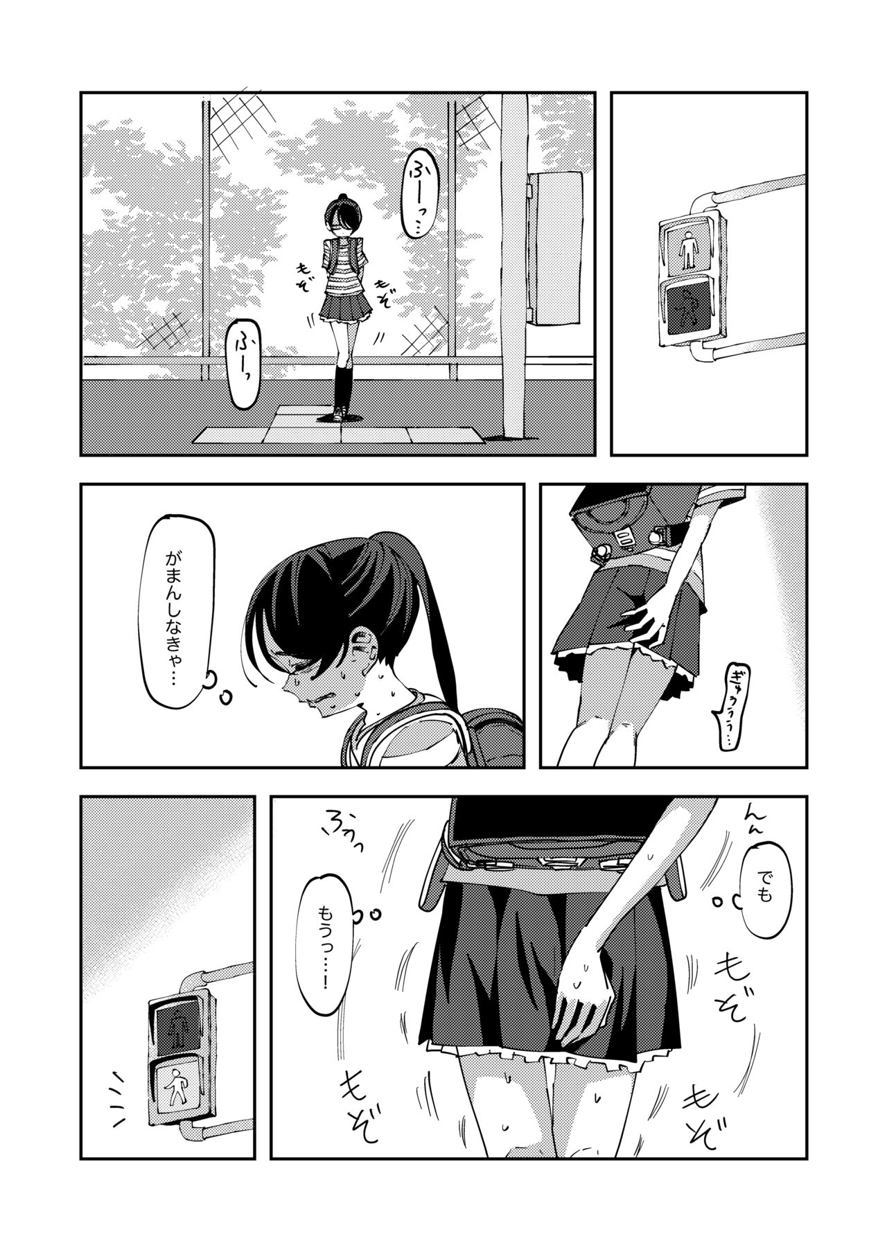 Haisetsu Gaman JS 5 page 11 full