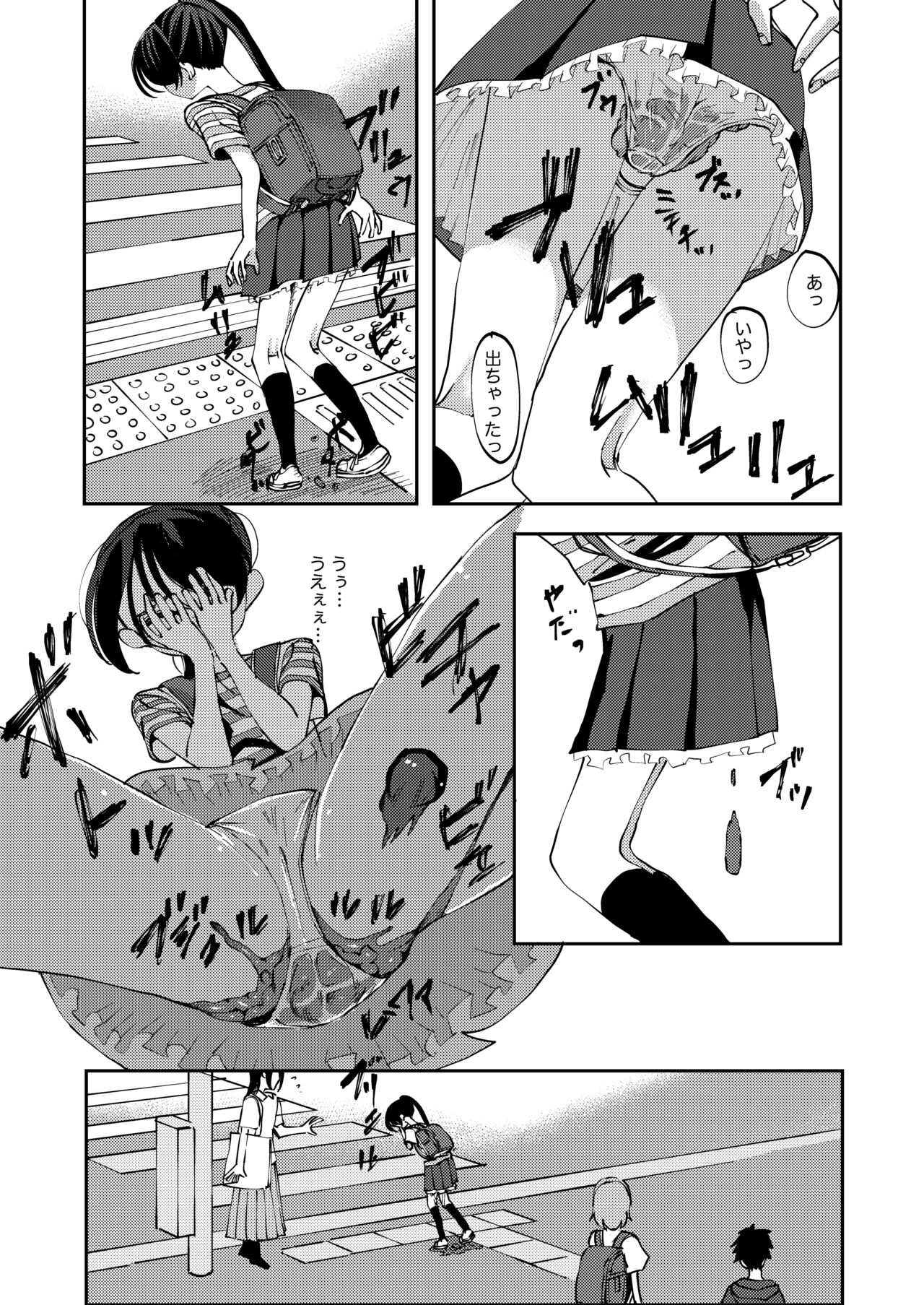 Haisetsu Gaman JS 5 page 12 full