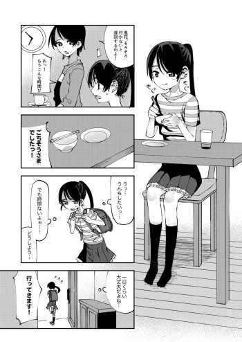 [yudoufu] Haisetsu Gaman JS 5 cover