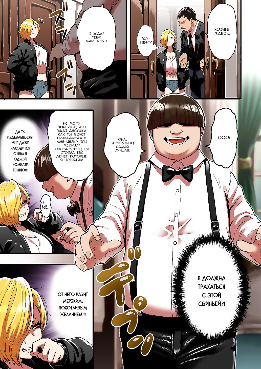 Junjou Yankee Succubus Marsha-chan ~Ningen-kai de Succubus Kenshuu~ page 7 full