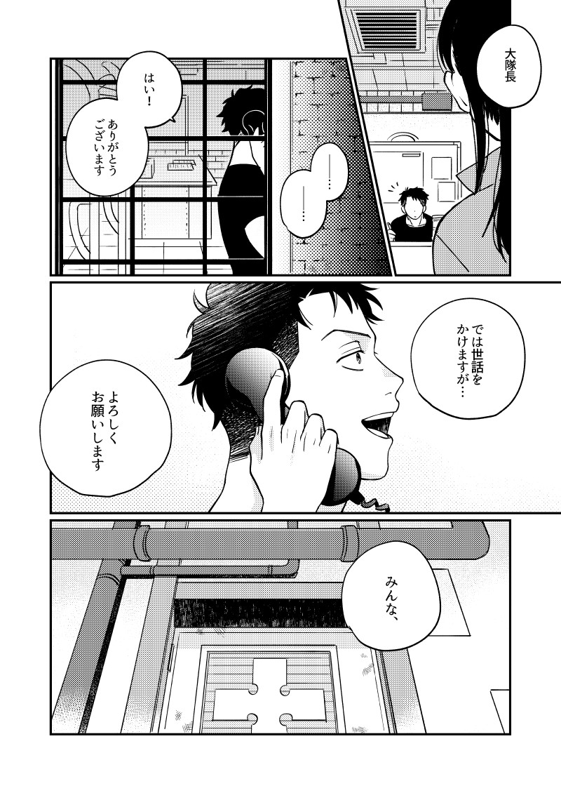 Come and see me at 21 o'clock page 11 full