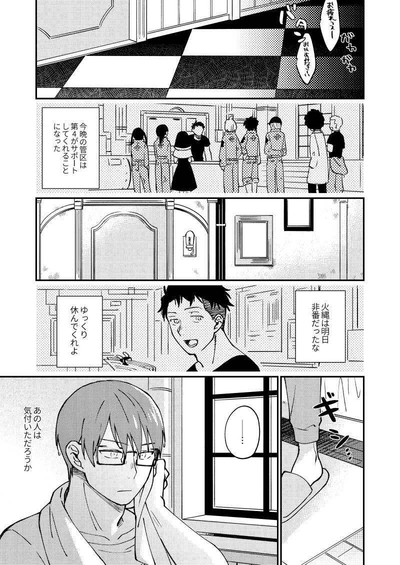 Come and see me at 21 o'clock page 12 full